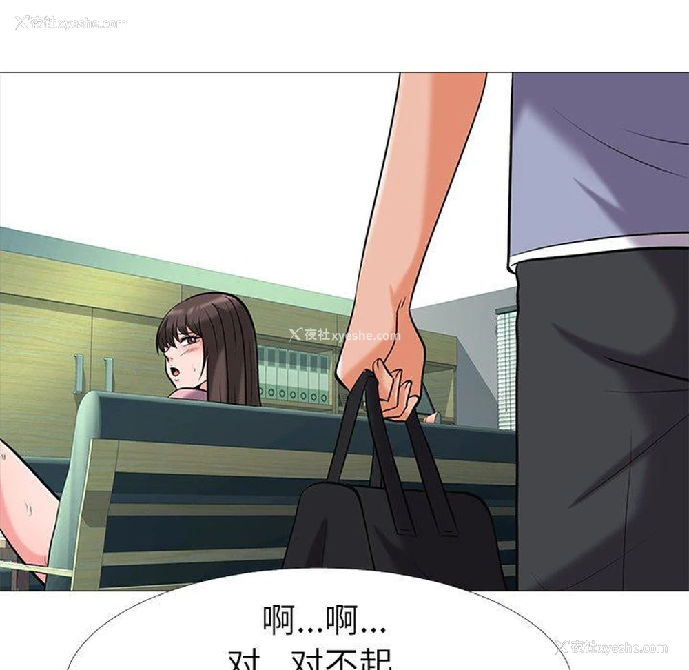 103P - 心机女教授