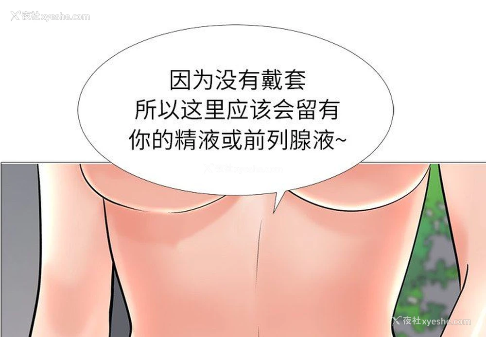 1P - 心机女教授