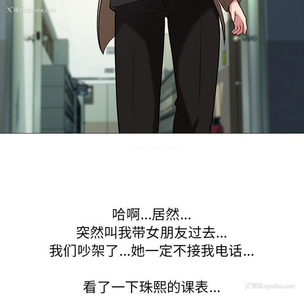 21P - 心机女教授