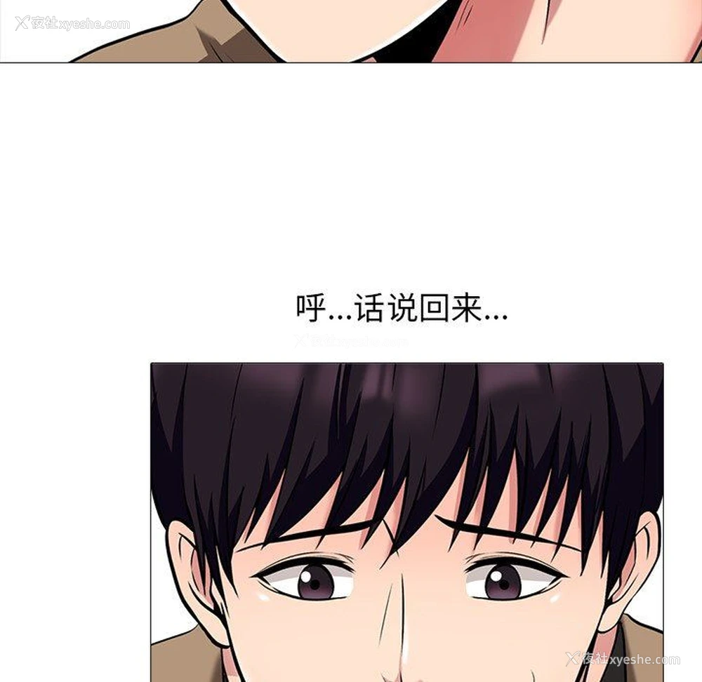 23P - 心机女教授