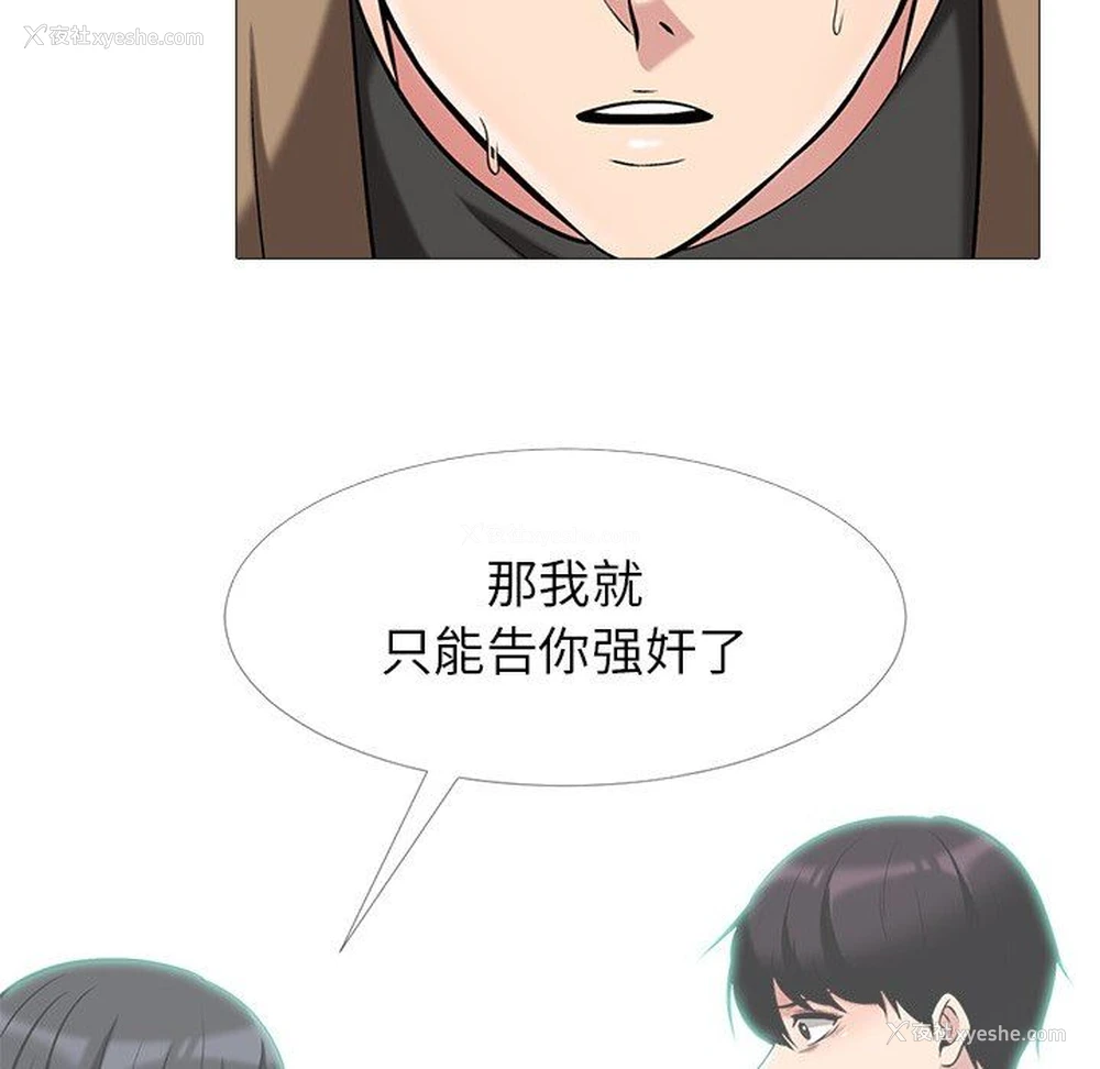 24P - 心机女教授