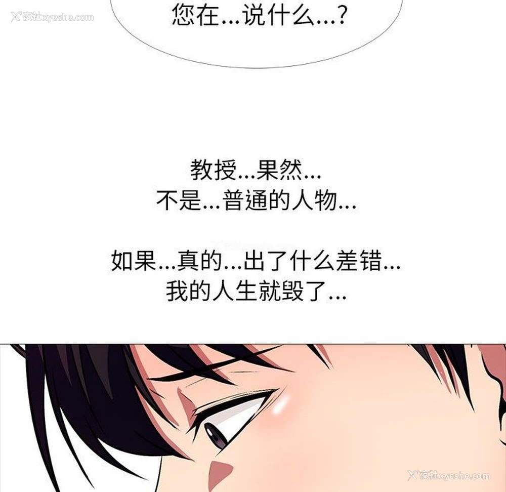 26P - 心机女教授