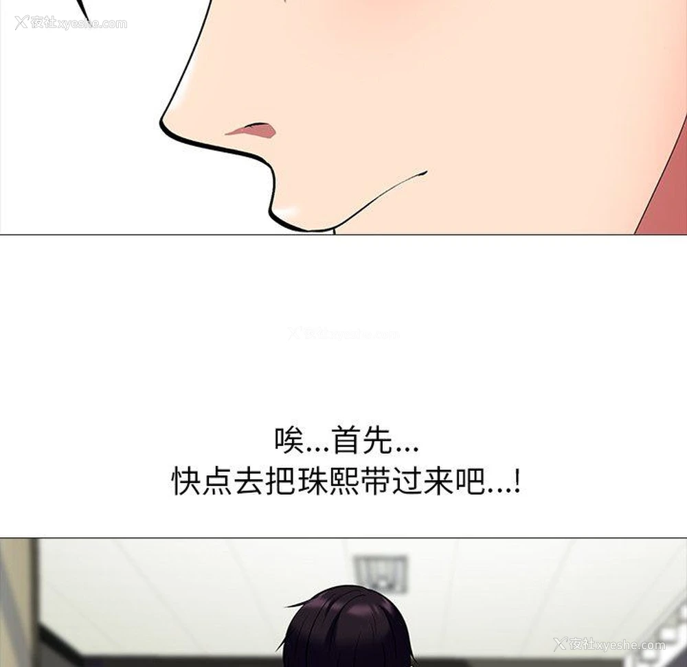 27P - 心机女教授