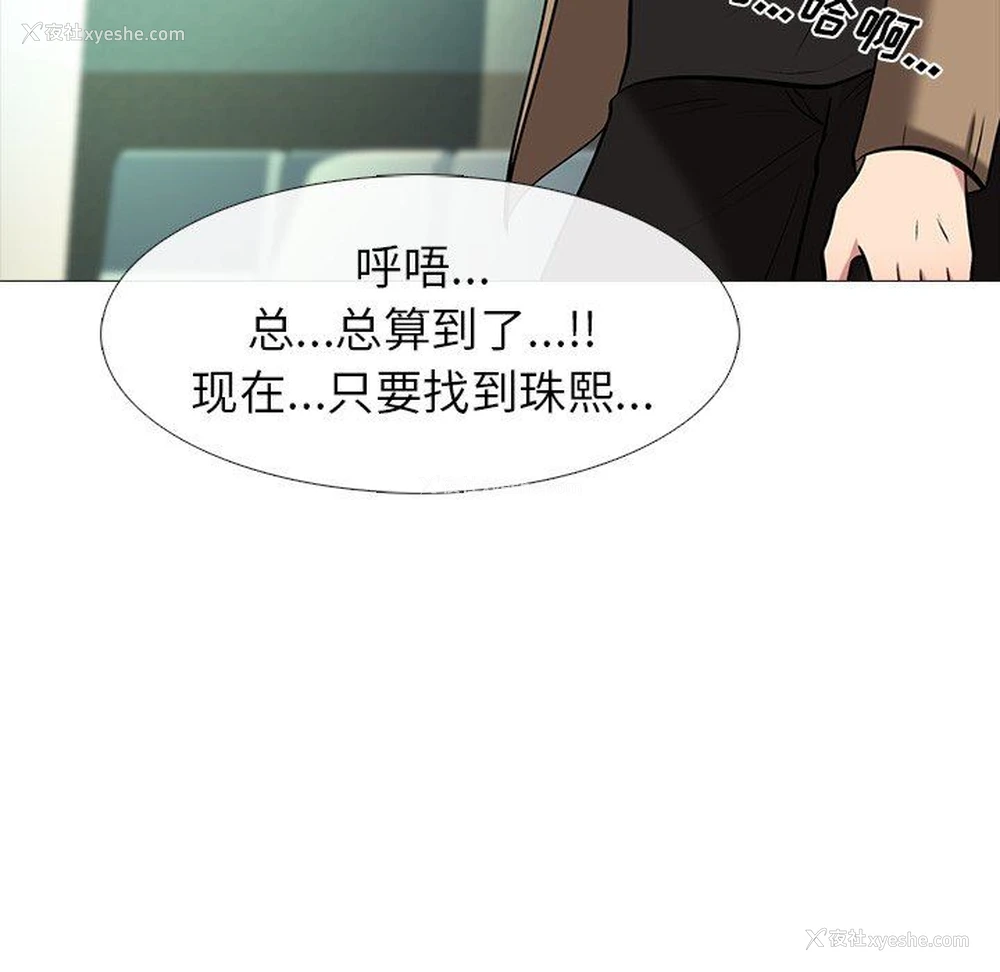 32P - 心机女教授