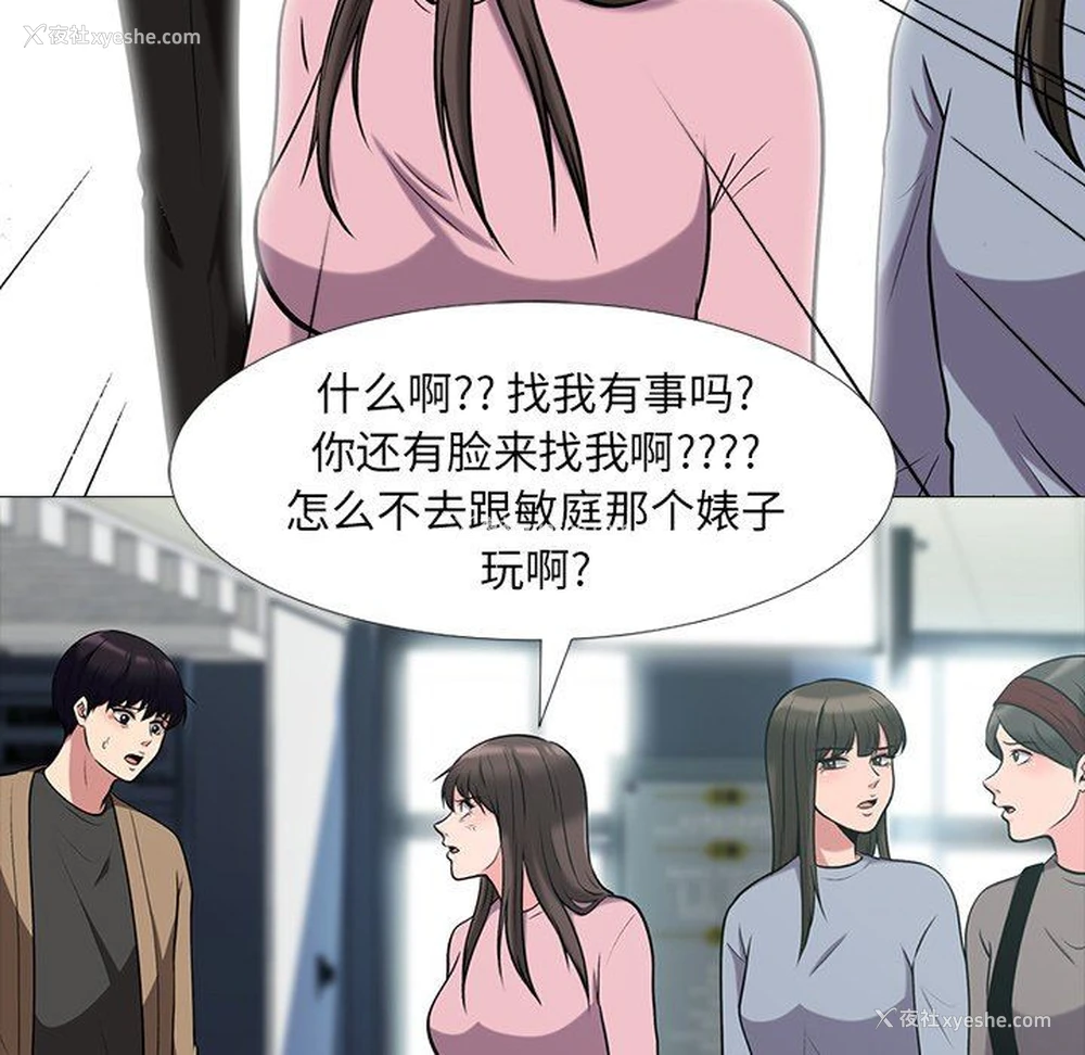 37P - 心机女教授