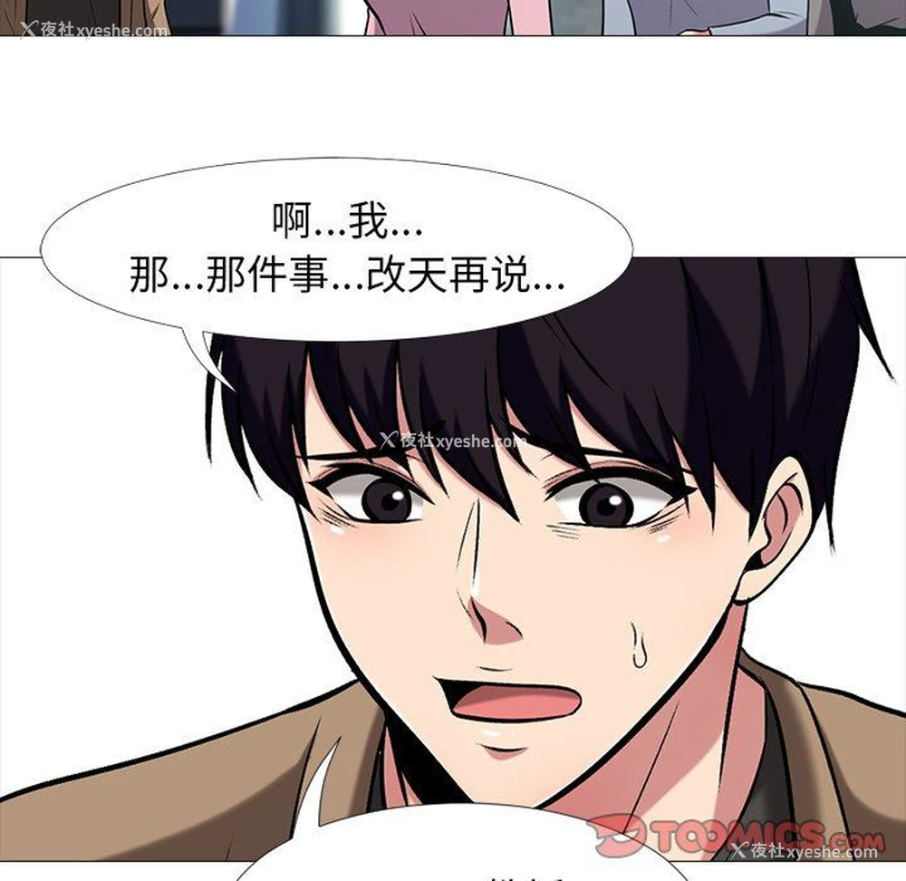 38P - 心机女教授