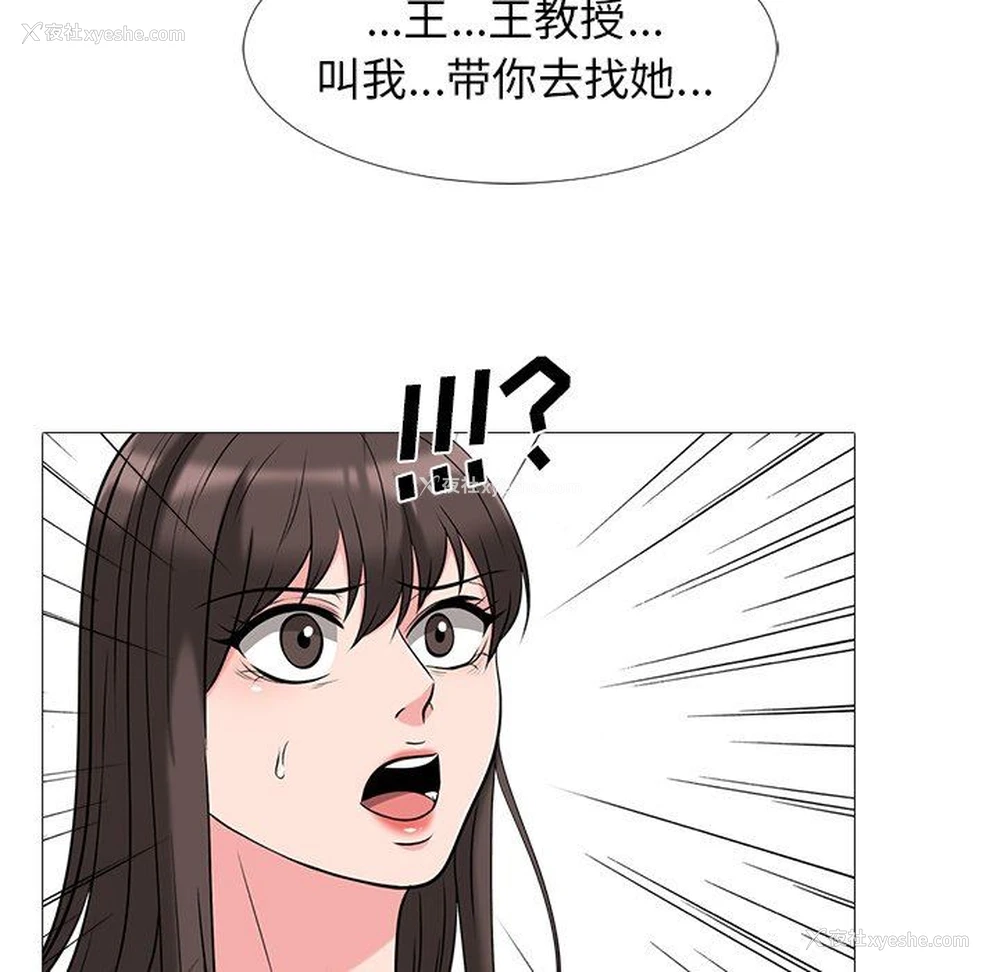39P - 心机女教授