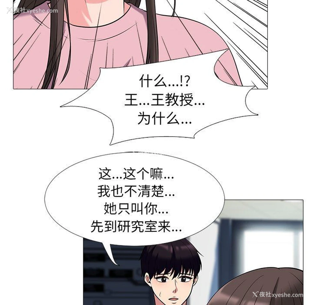 40P - 心机女教授