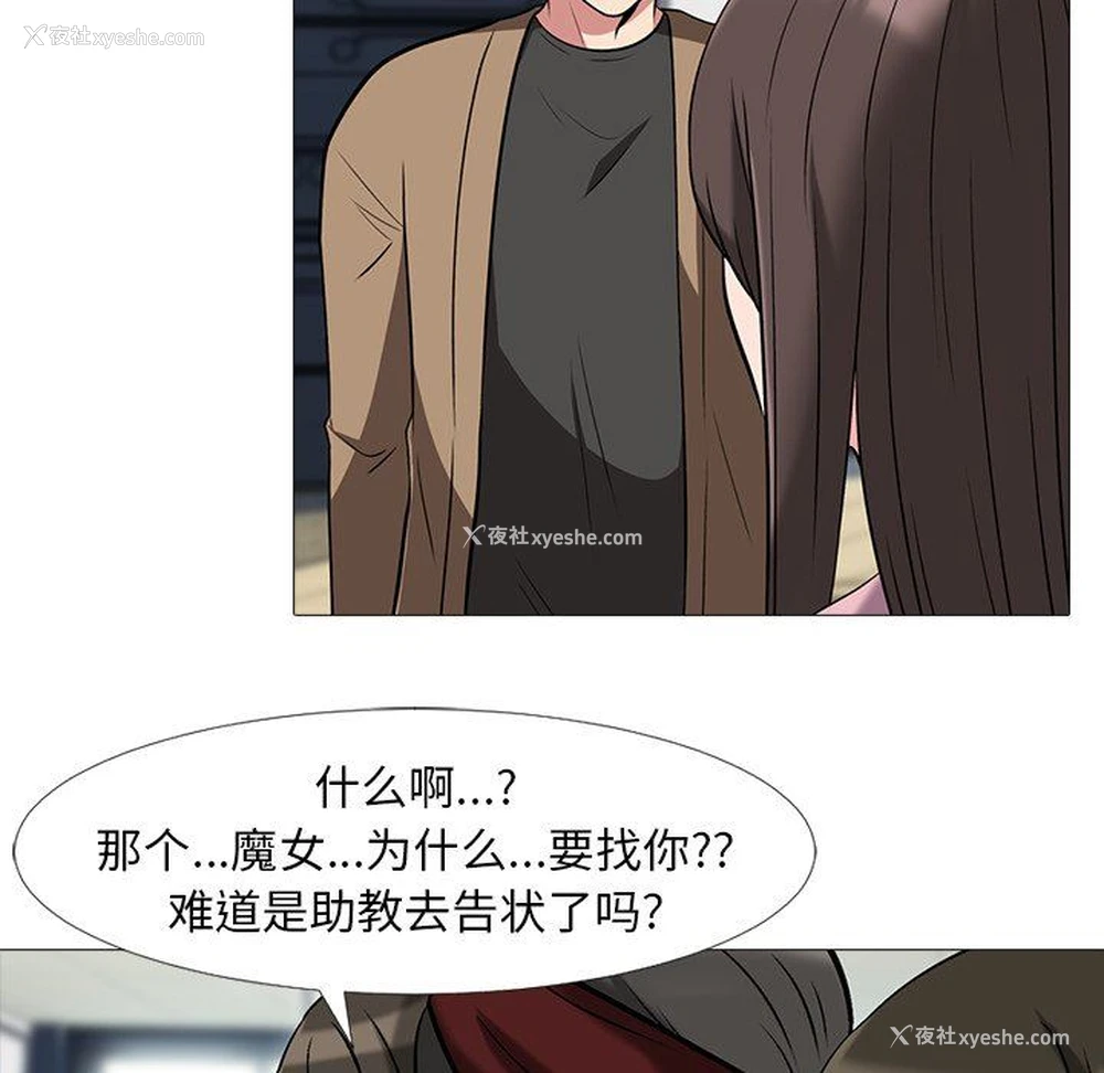 41P - 心机女教授