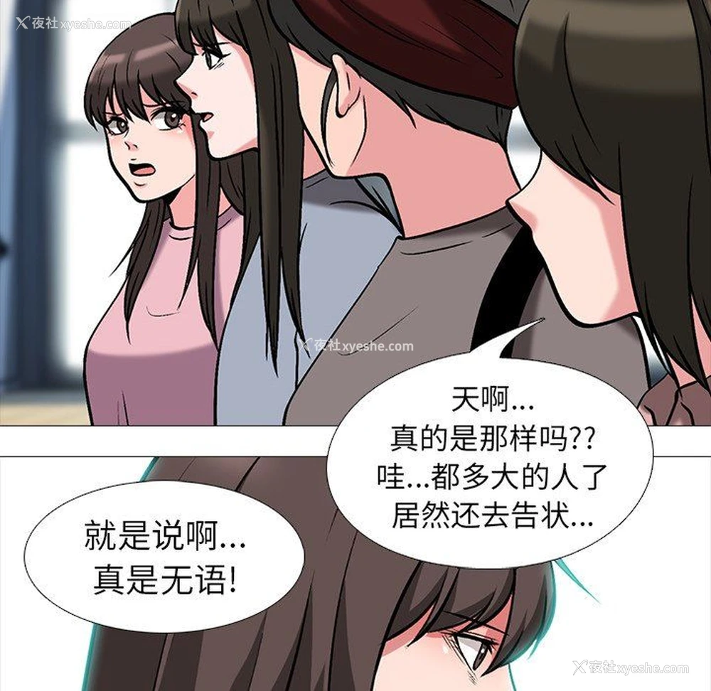 42P - 心机女教授