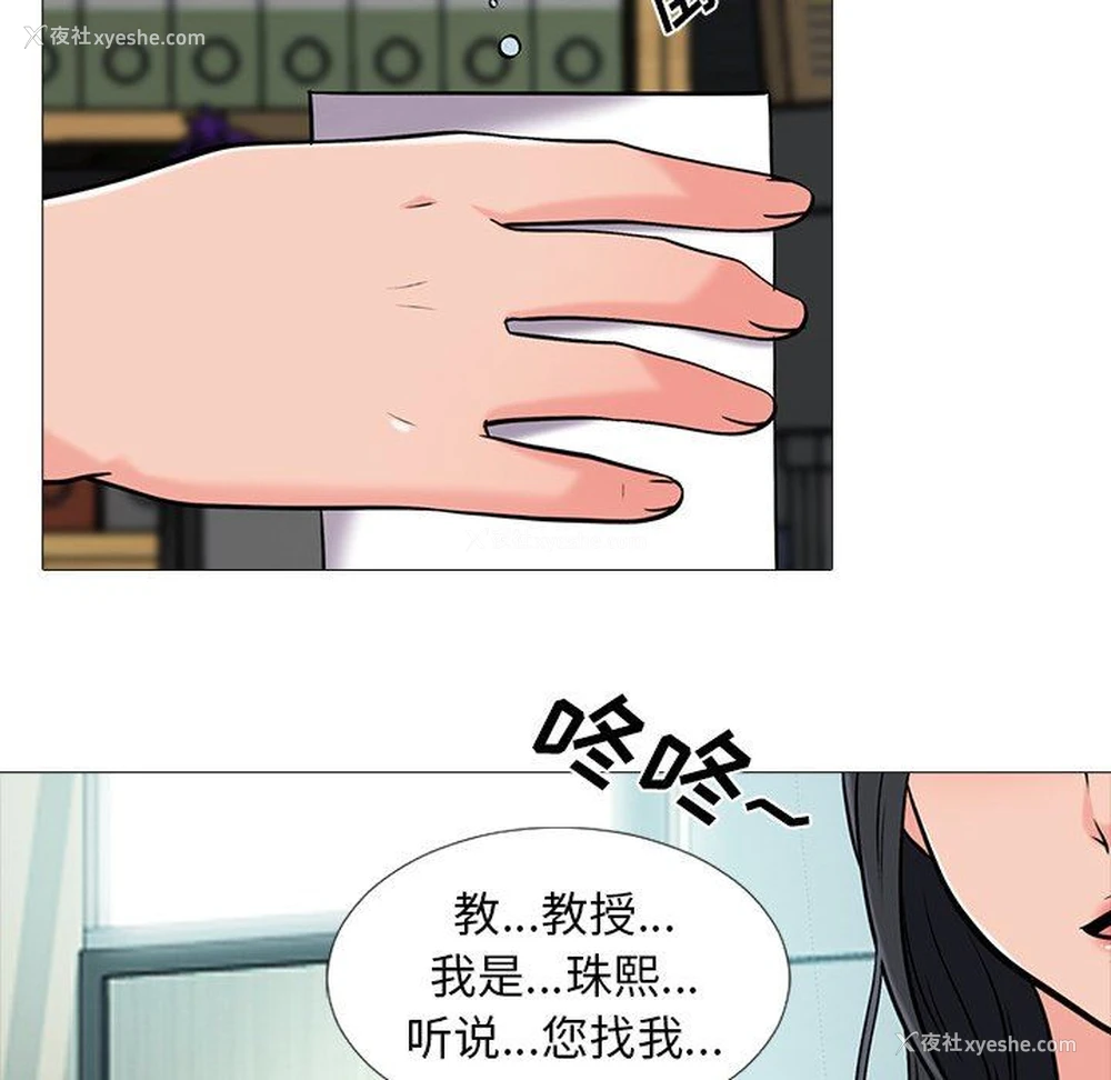 49P - 心机女教授