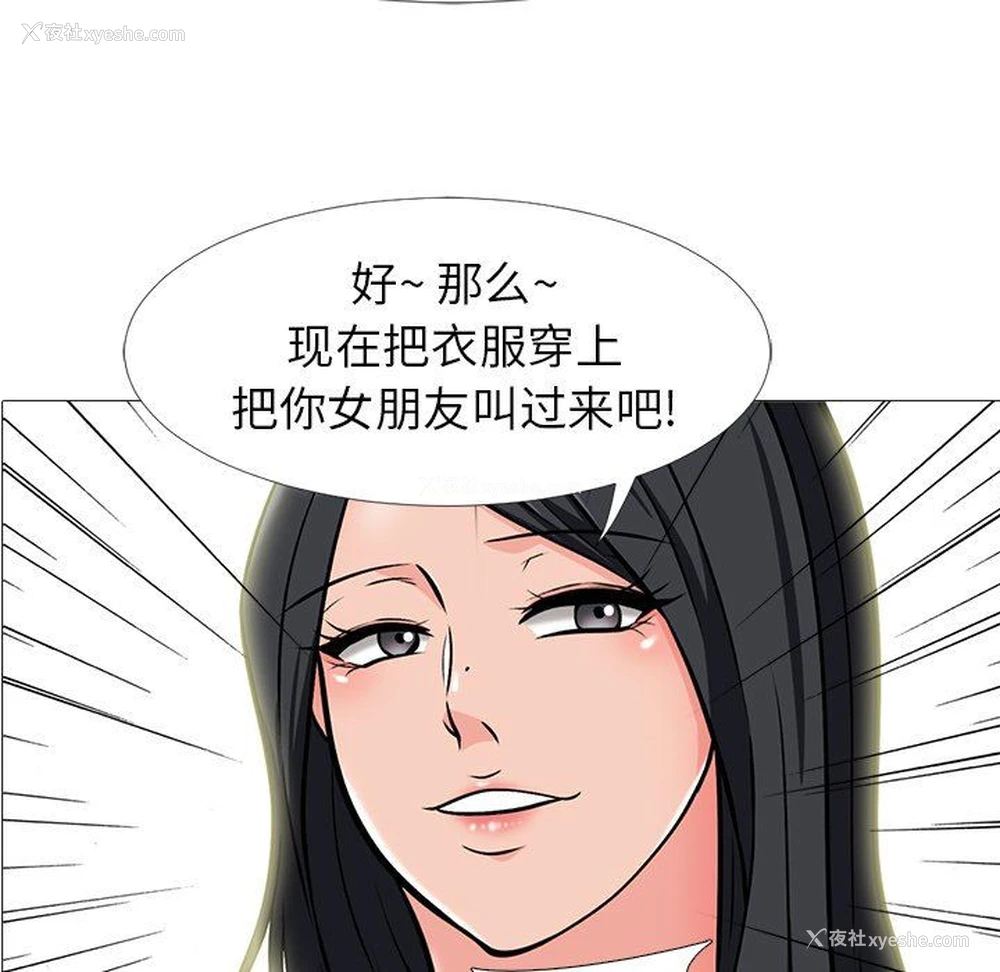 5P - 心机女教授