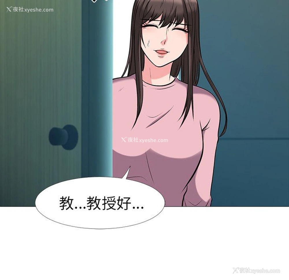 51P - 心机女教授