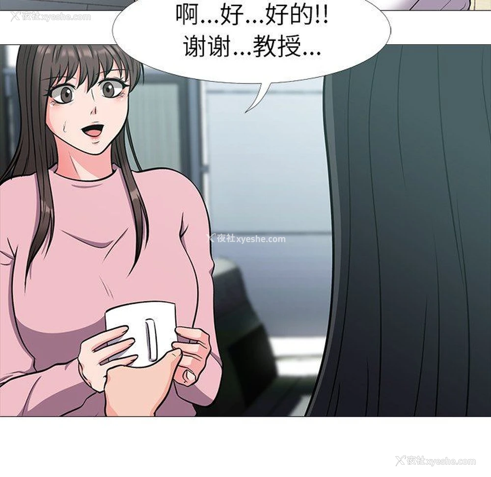 55P - 心机女教授