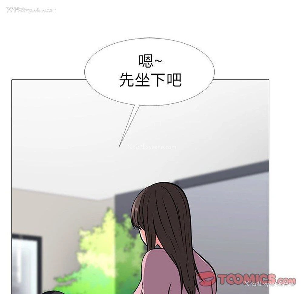 56P - 心机女教授