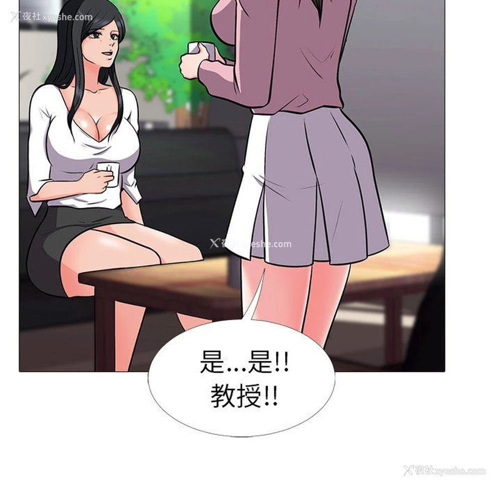 57P - 心机女教授