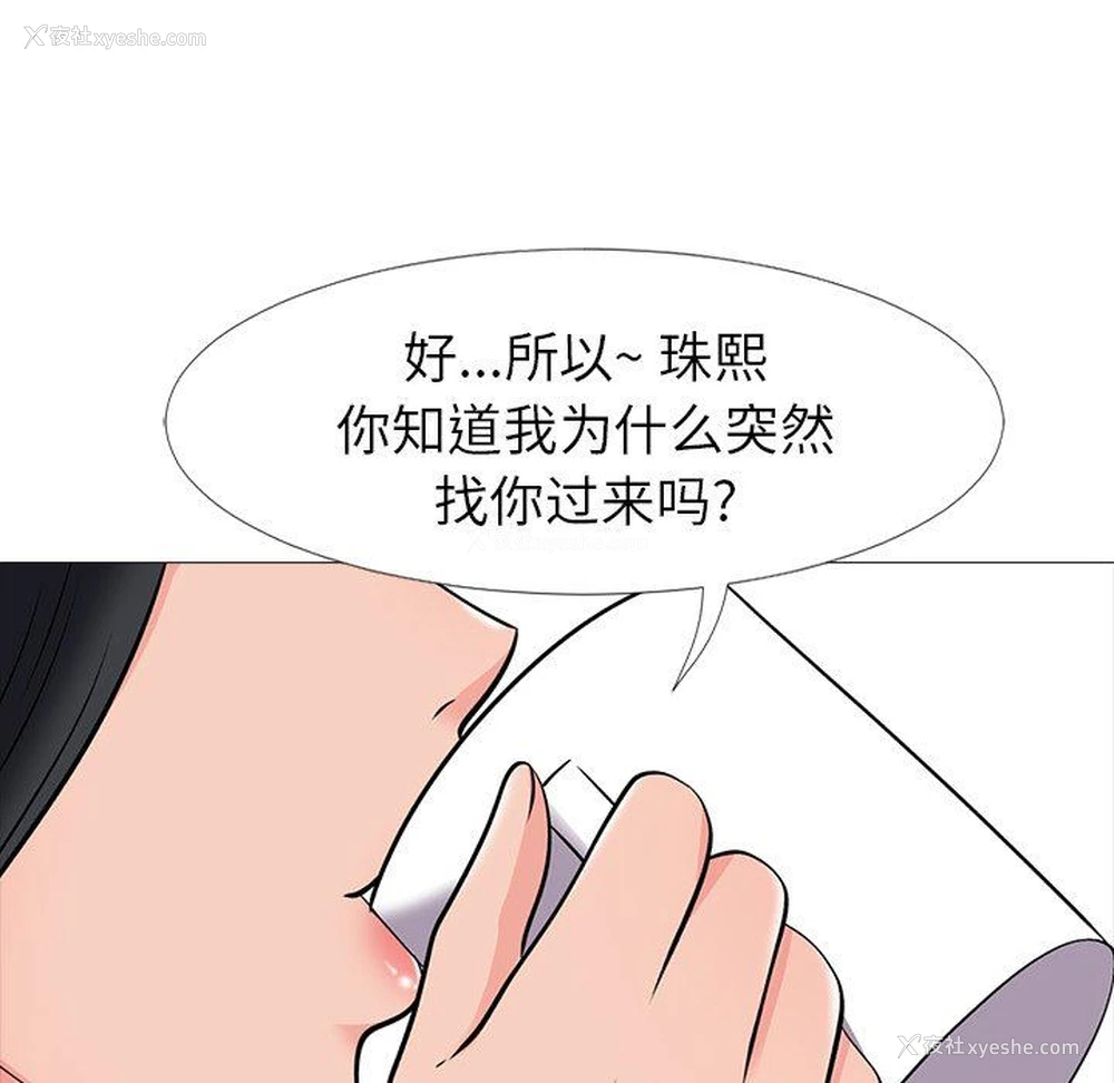 58P - 心机女教授