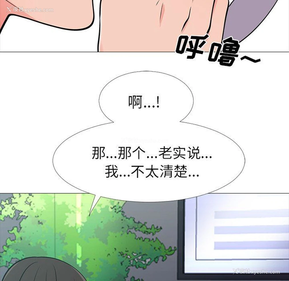 59P - 心机女教授