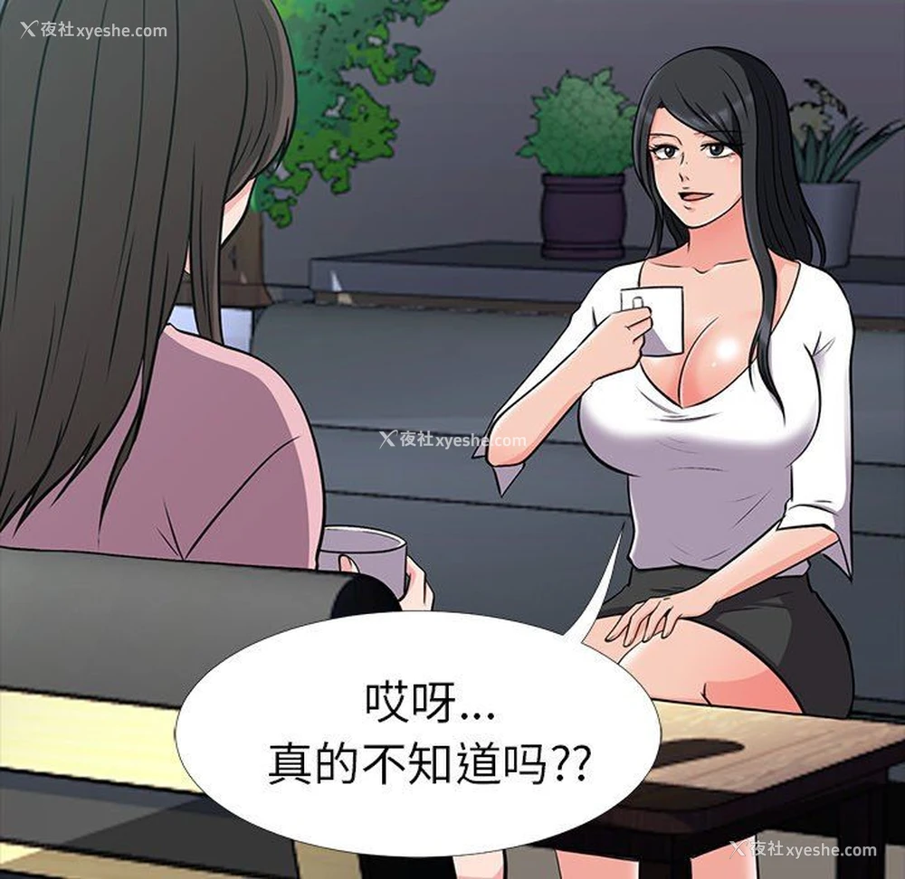 60P - 心机女教授
