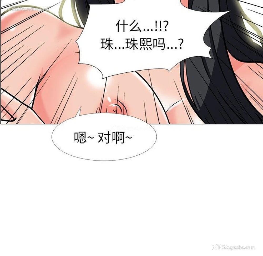 6P - 心机女教授