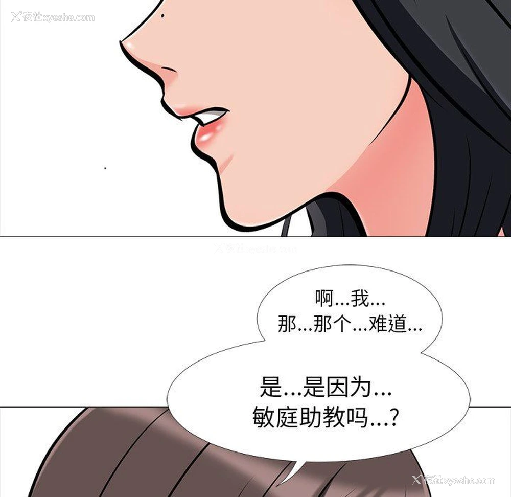 62P - 心机女教授
