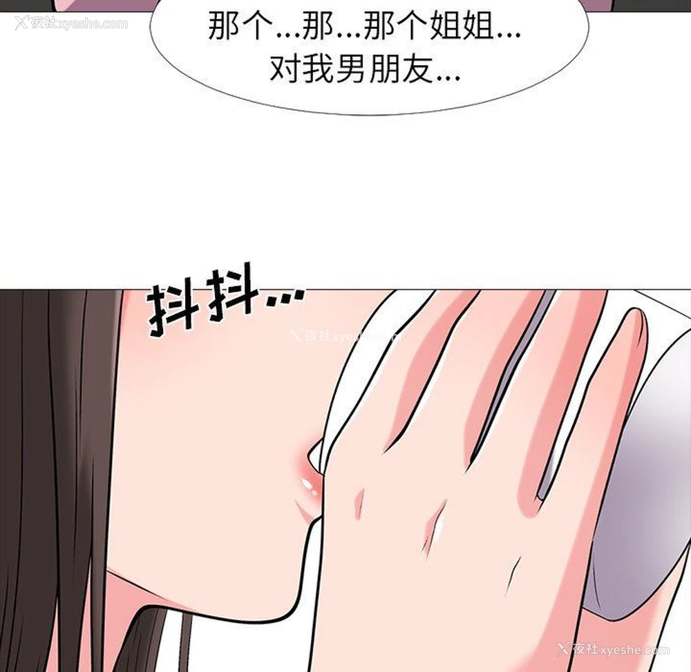 67P - 心机女教授