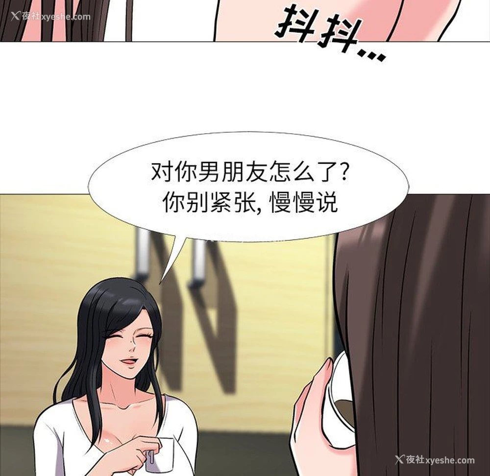 68P - 心机女教授