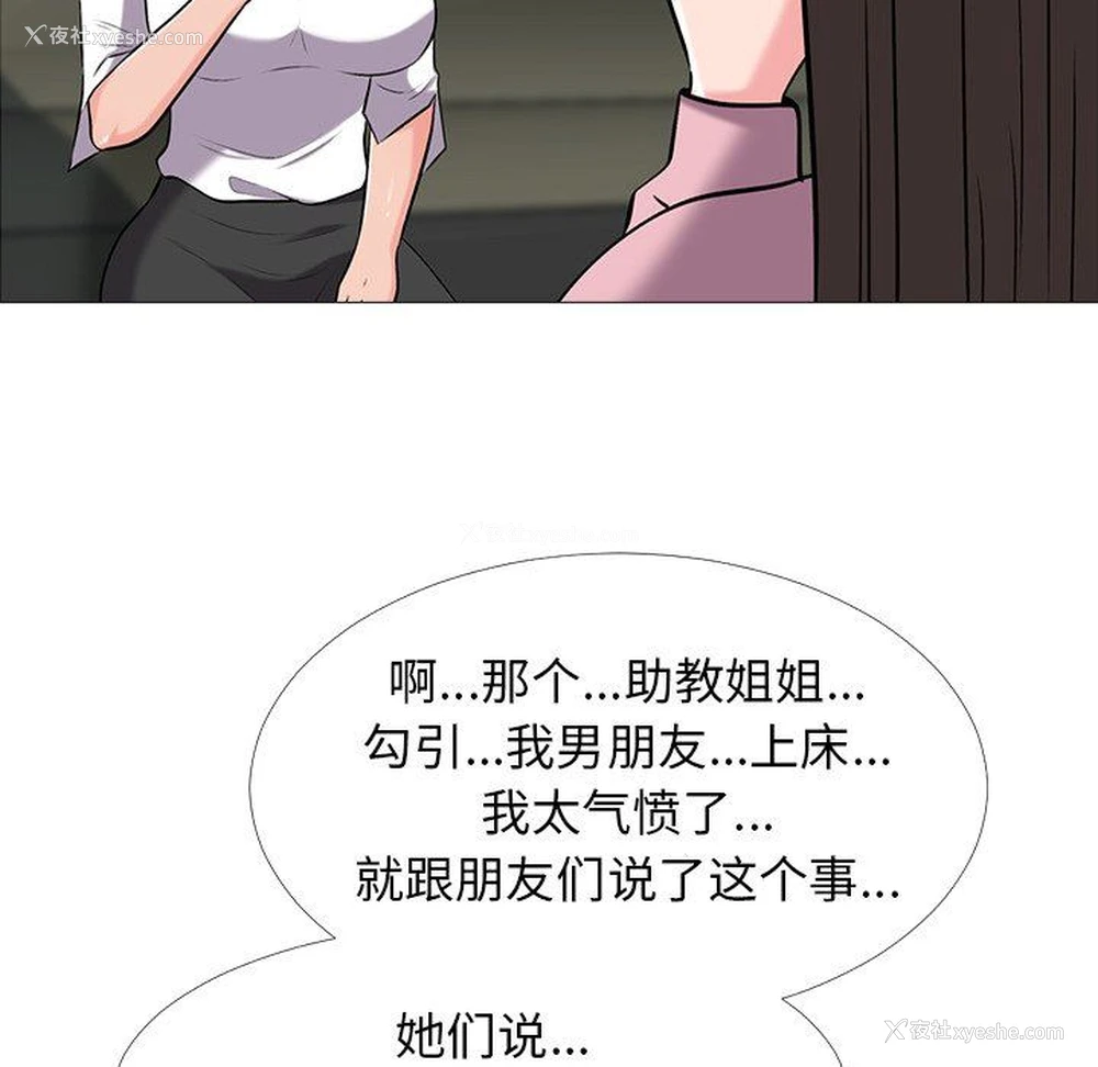 69P - 心机女教授