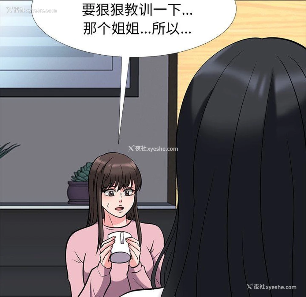 70P - 心机女教授