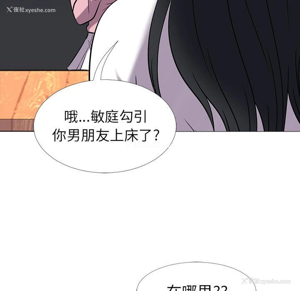 71P - 心机女教授