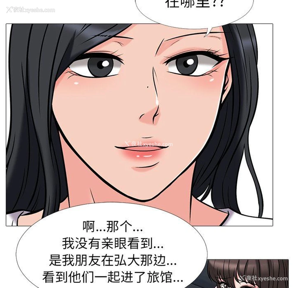72P - 心机女教授