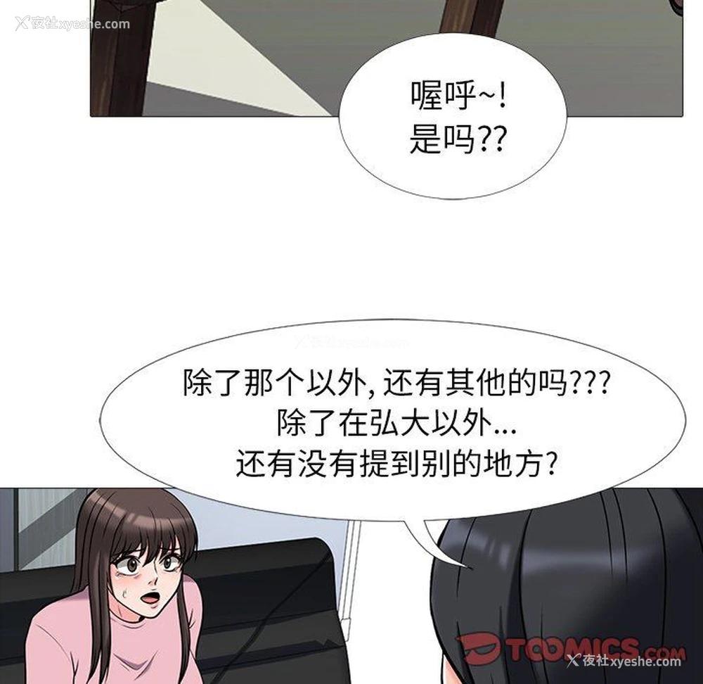 74P - 心机女教授