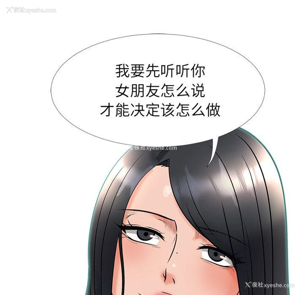 7P - 心机女教授