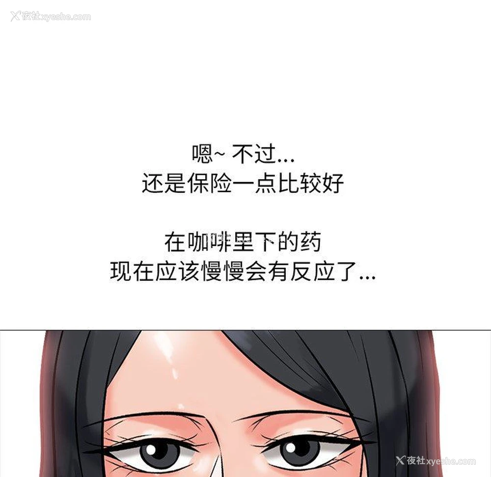 78P - 心机女教授