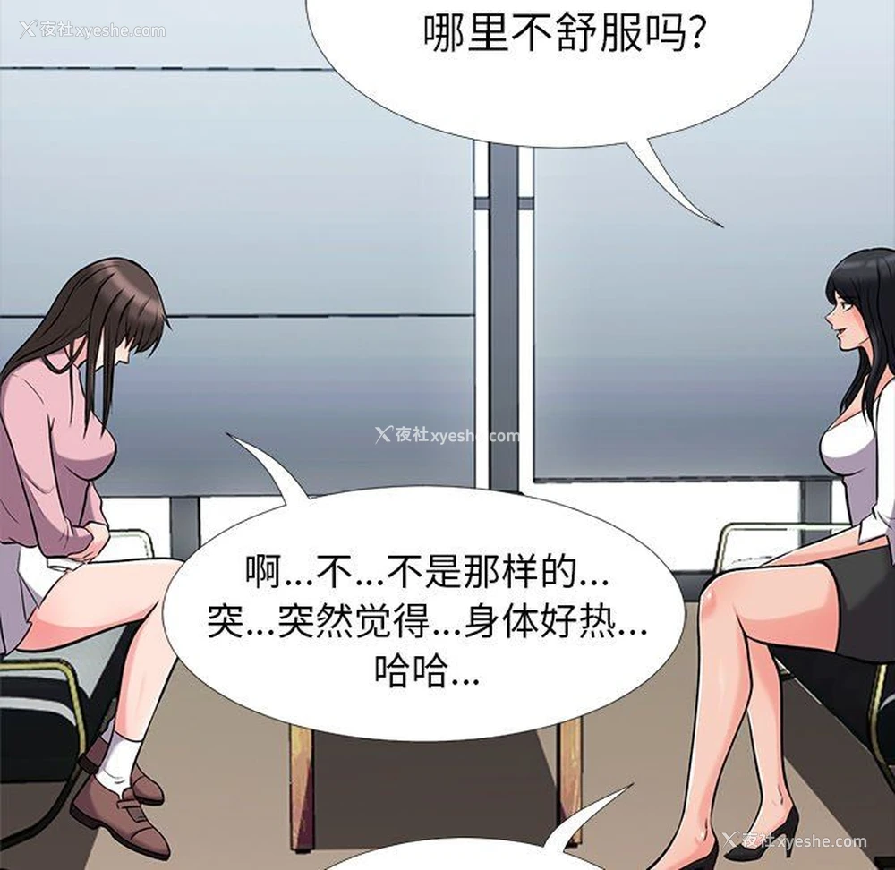 86P - 心机女教授