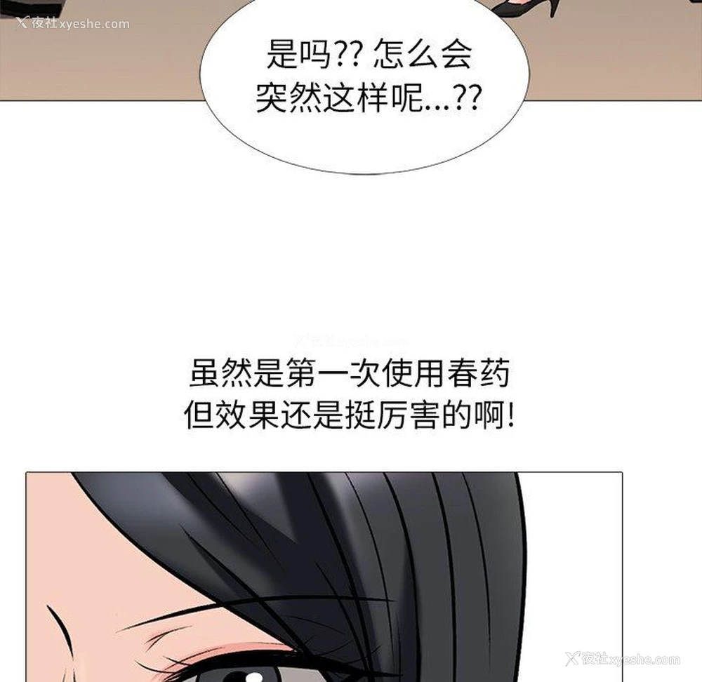 87P - 心机女教授