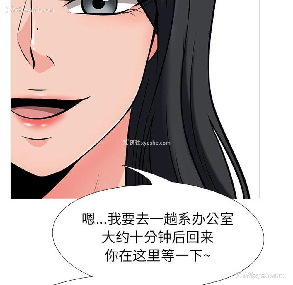 88P - 心机女教授