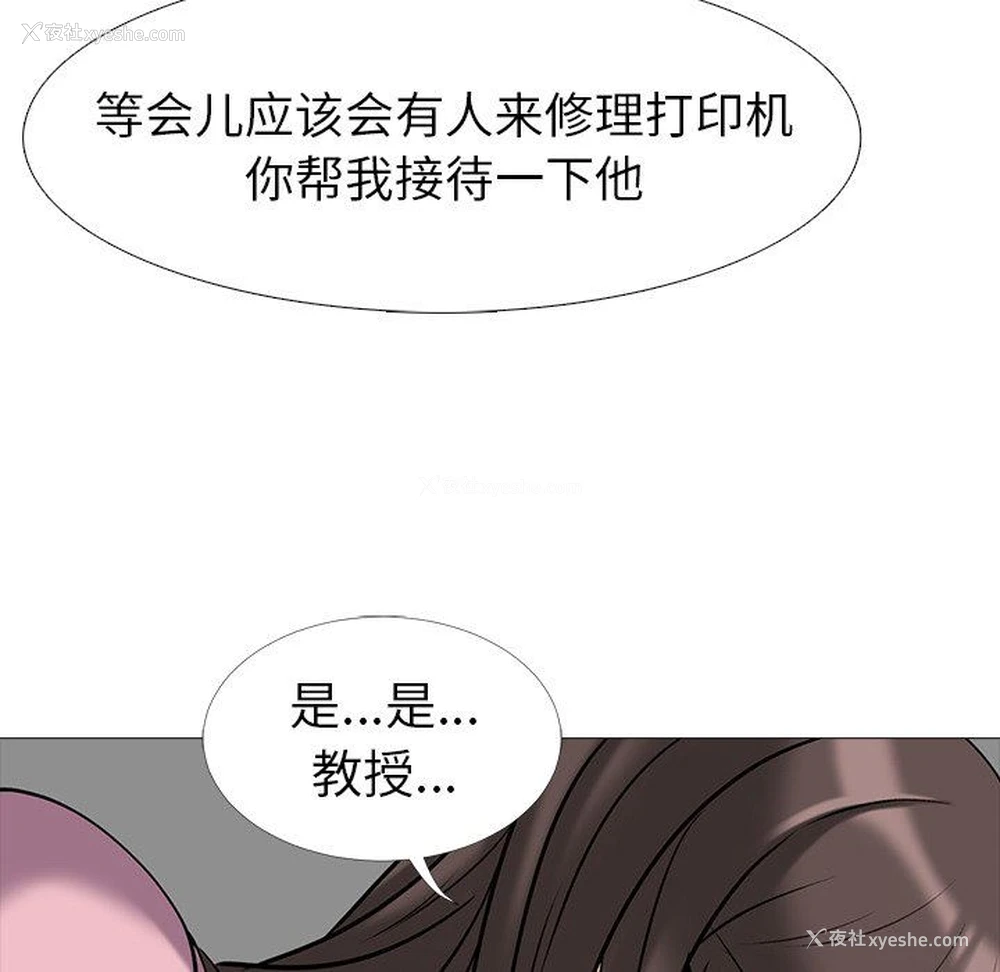 89P - 心机女教授