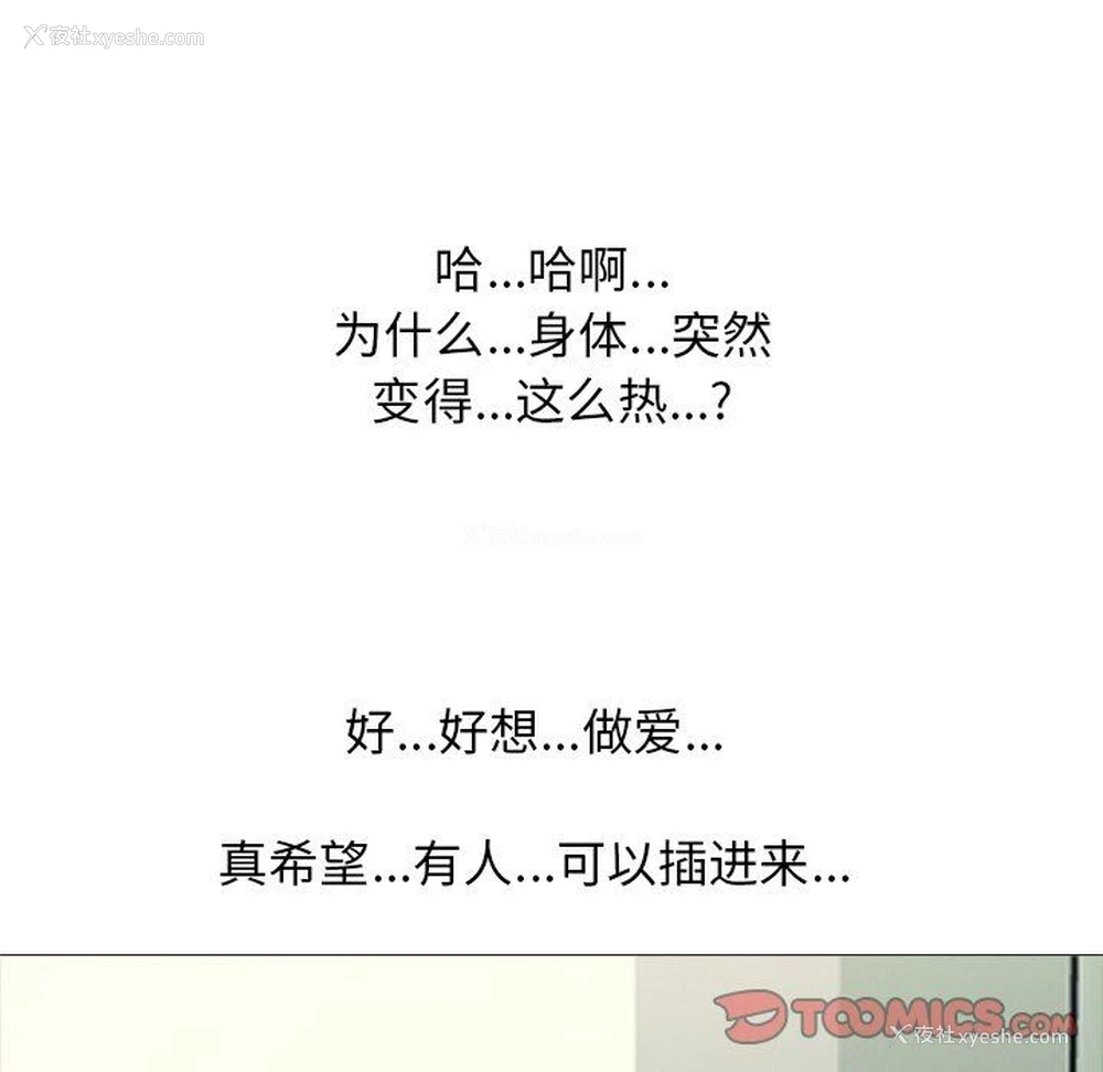92P - 心机女教授