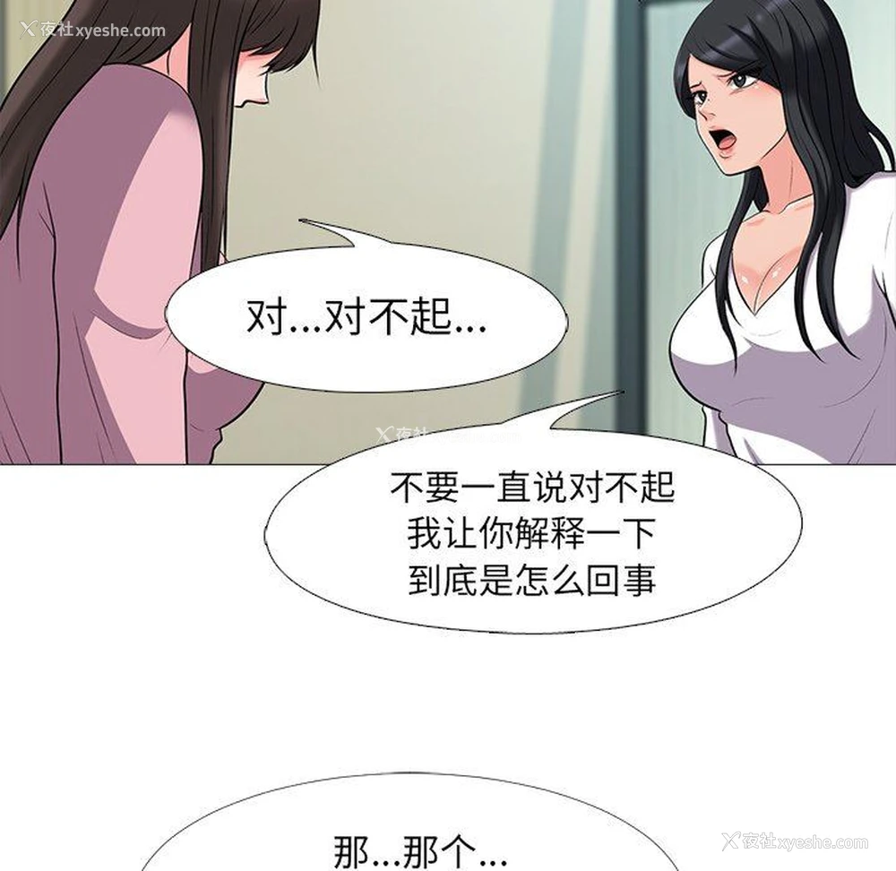 100P - 心机女教授