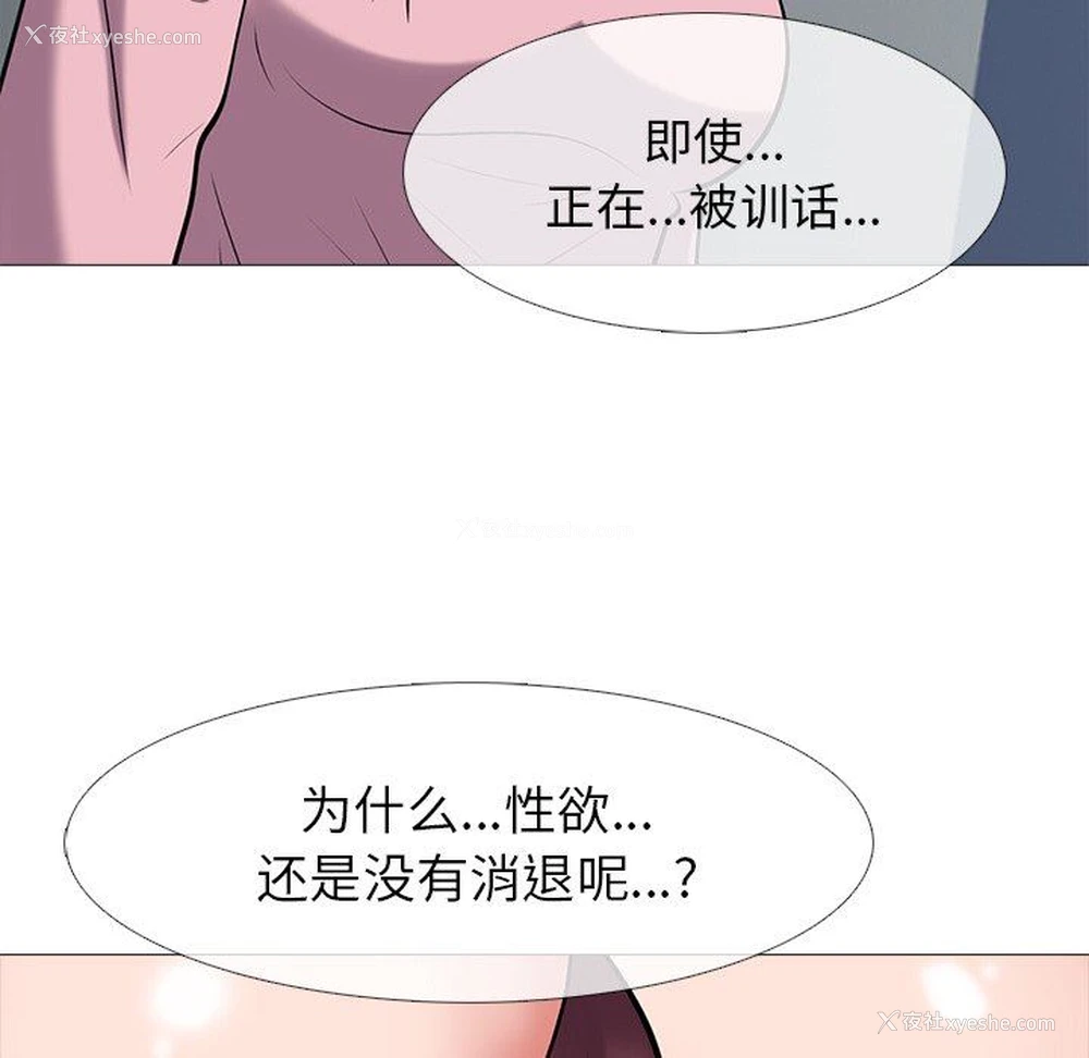 103P - 心机女教授