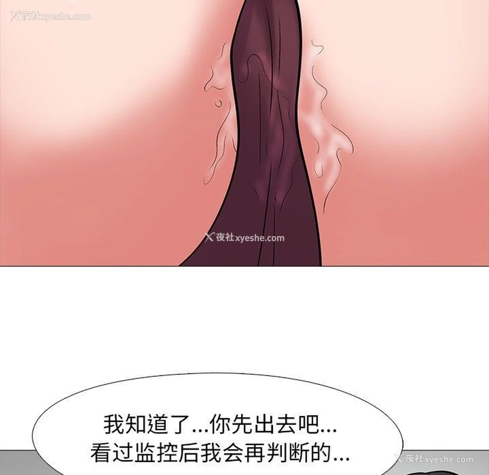 104P - 心机女教授