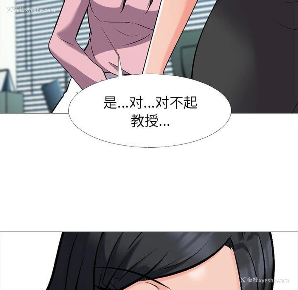 106P - 心机女教授