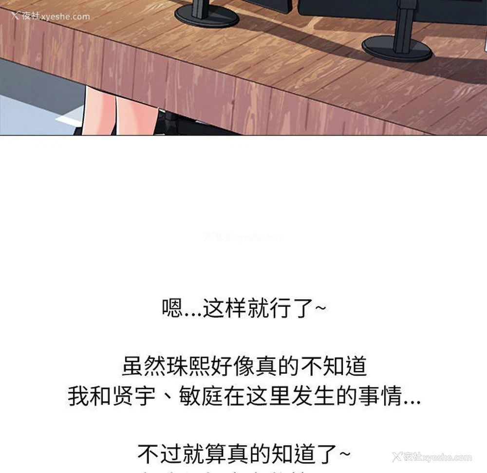 112P - 心机女教授