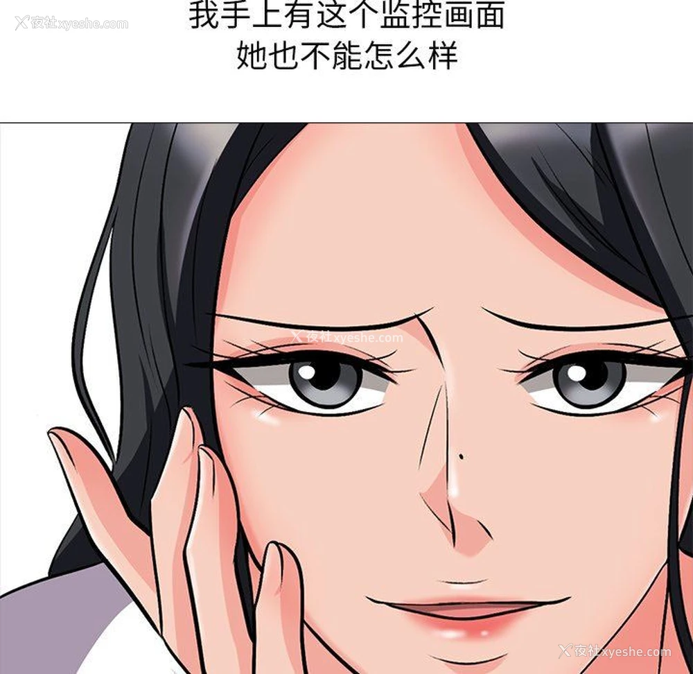 113P - 心机女教授