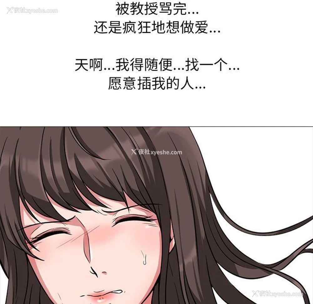 116P - 心机女教授
