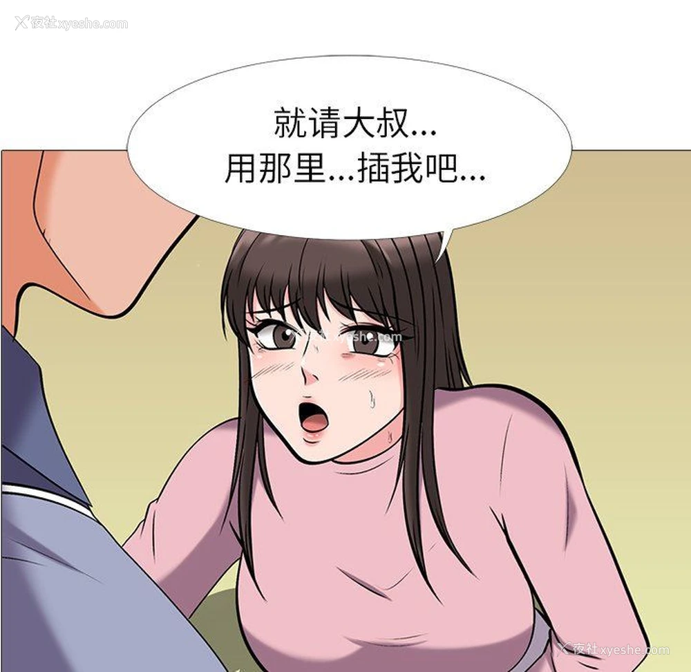 11P - 心机女教授