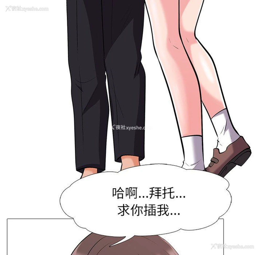 18P - 心机女教授