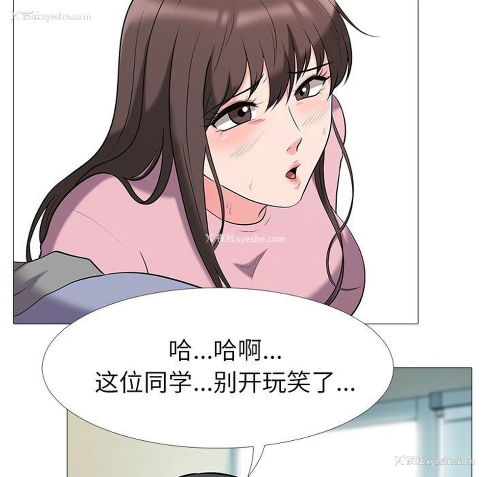 19P - 心机女教授