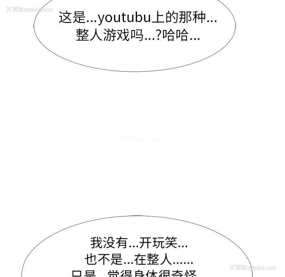 21P - 心机女教授